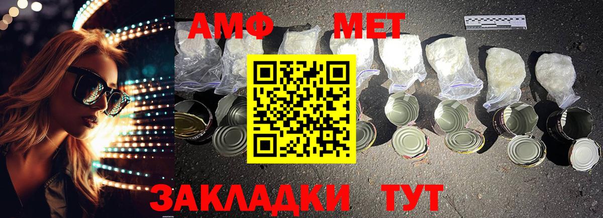 Amphetamine Розовый Рыбинск