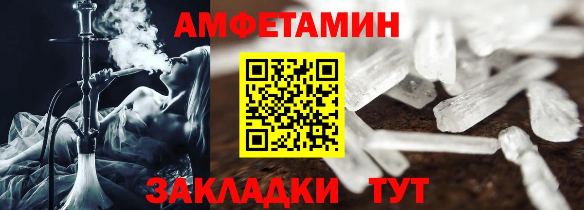 АМФ  Вход с VPN  Рыбинск  Amphetamine 97% 