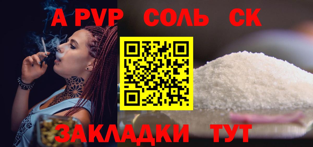 Альфа ПВП VHQ Рыбинск