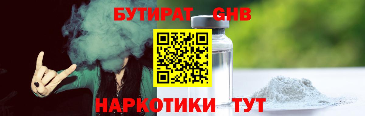 Рыбинск  Бошки Шишки  Конопля  МЕФ   Вход с VPN  Гашиш 