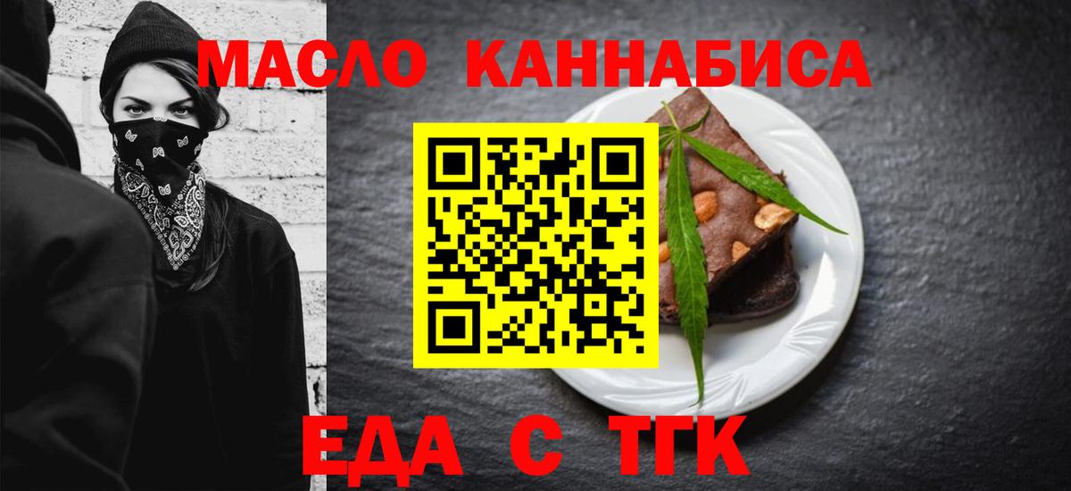 Cannafood марихуана  Вход с VPN  Рыбинск 