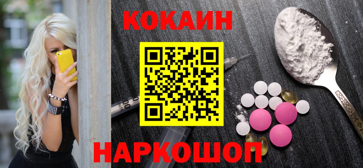 Кокаин Колумбийский Рыбинск