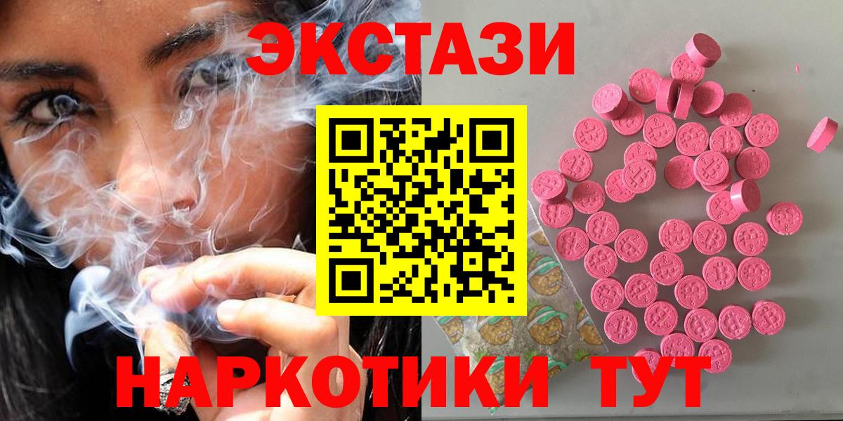 Экстази диски Рыбинск