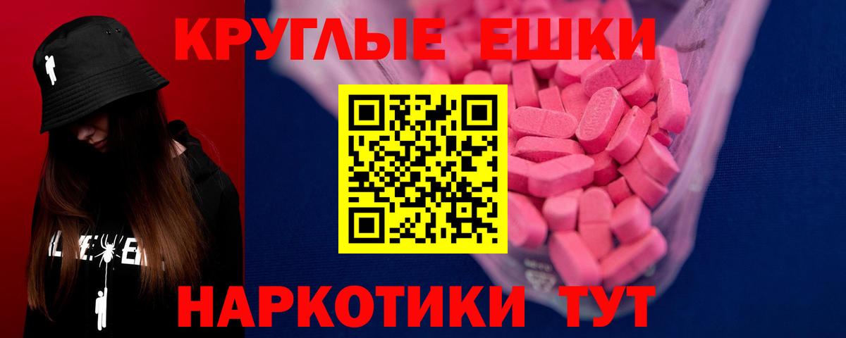 ЭКСТАЗИ 280мг  Экстази таблы  Вход с VPN  Рыбинск 