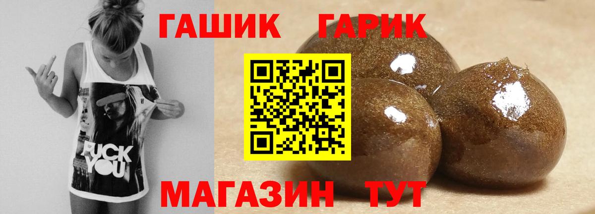 Гашиш VHQ Рыбинск