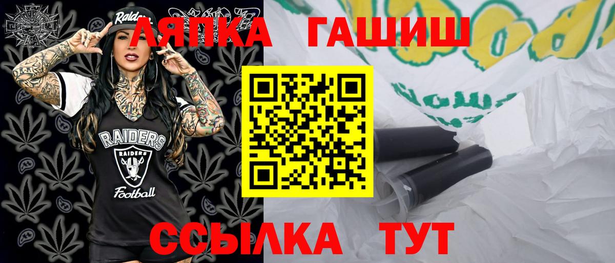ГАШ AMNESIA HAZE  Вход с VPN  ГАШИШ Cannabis  Гашиш  Рыбинск 
