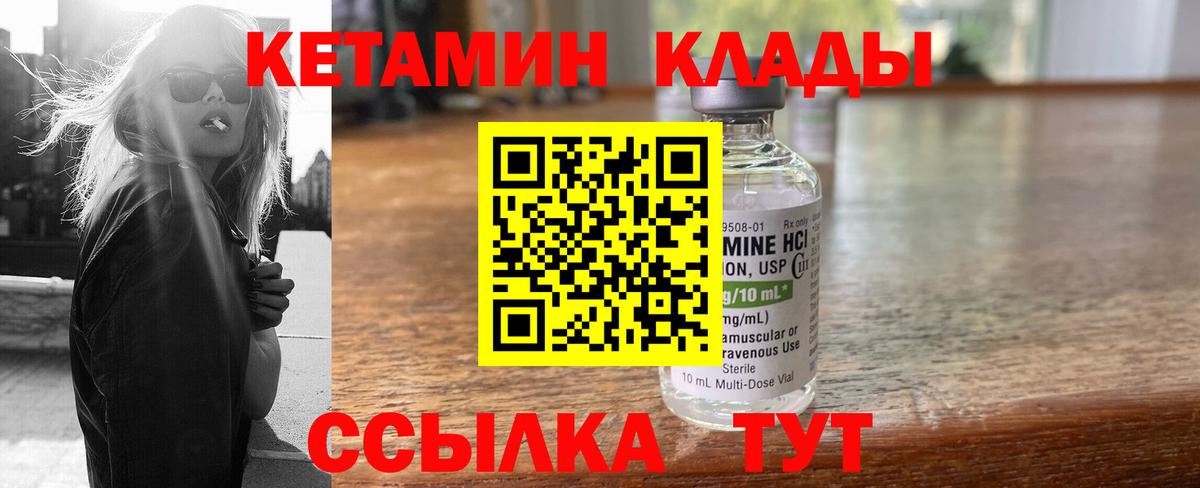 Кетамин ketamine Рыбинск