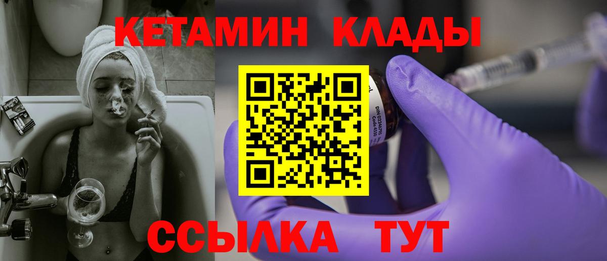 Рыбинск  Кетамин ketamine  Вход с VPN  КЕТАМИН VHQ 