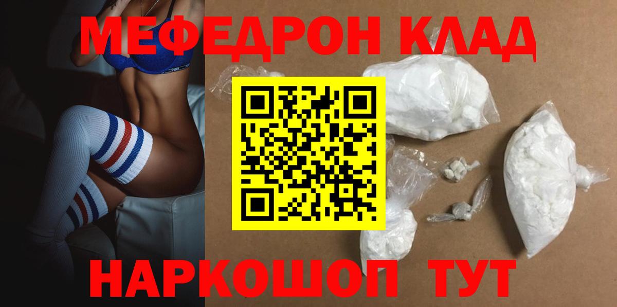 Меф Рыбинск