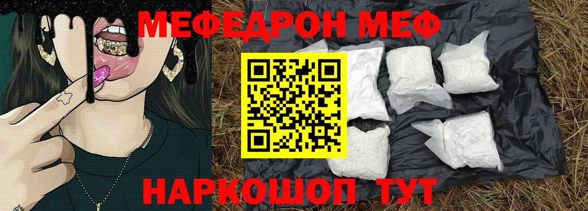 Рыбинск  МЯУ-МЯУ 4 MMC  Вход с VPN  МЕФ мука 
