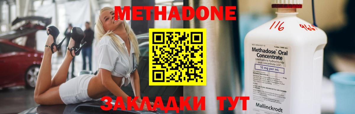 Рыбинск  МЕТАДОН белоснежный  Вход с VPN 