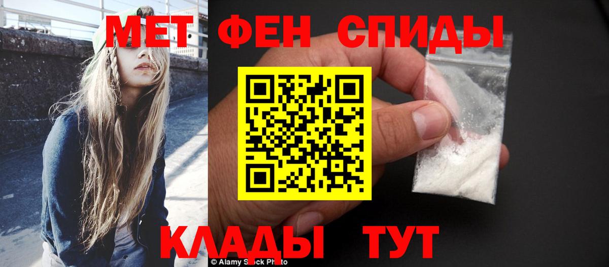 Метамфетамин кристалл Рыбинск