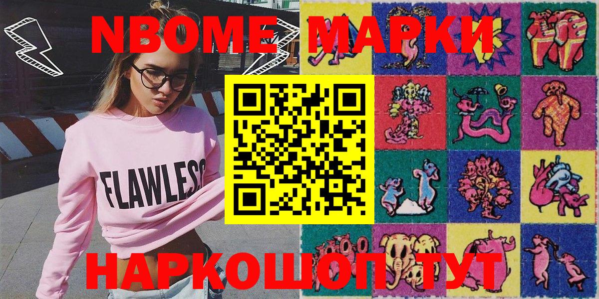 цена наркотик  Марки N-bome 1500мкг  Вход с VPN  Рыбинск  Марки N-bome 1500мкг  Марки N-bome 