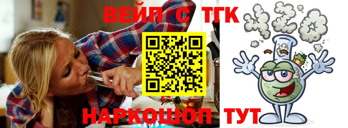 Дистиллят ТГК жижа  Вход с VPN  Рыбинск  Дистиллят ТГК Wax 