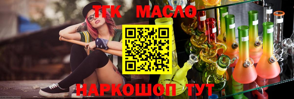 Дистиллят ТГК вейп с тгк Рыбинск